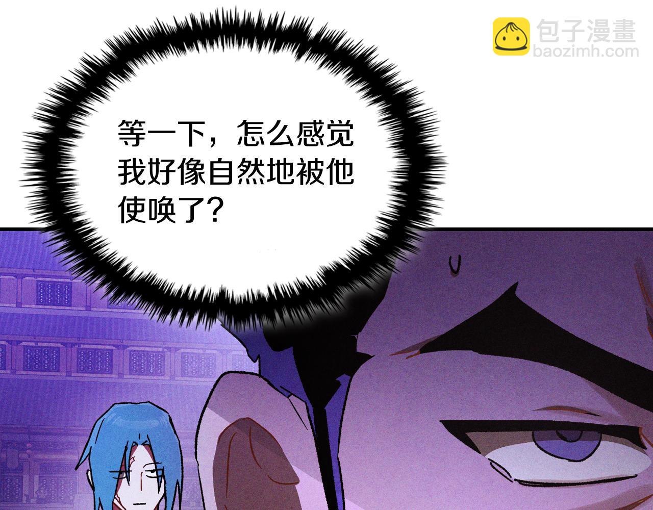 武神迴歸錄 - 第107話 秋聞世家(3/4) - 5