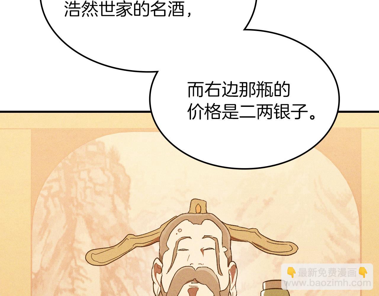 武神迴歸錄 - 第107話 秋聞世家(1/4) - 7