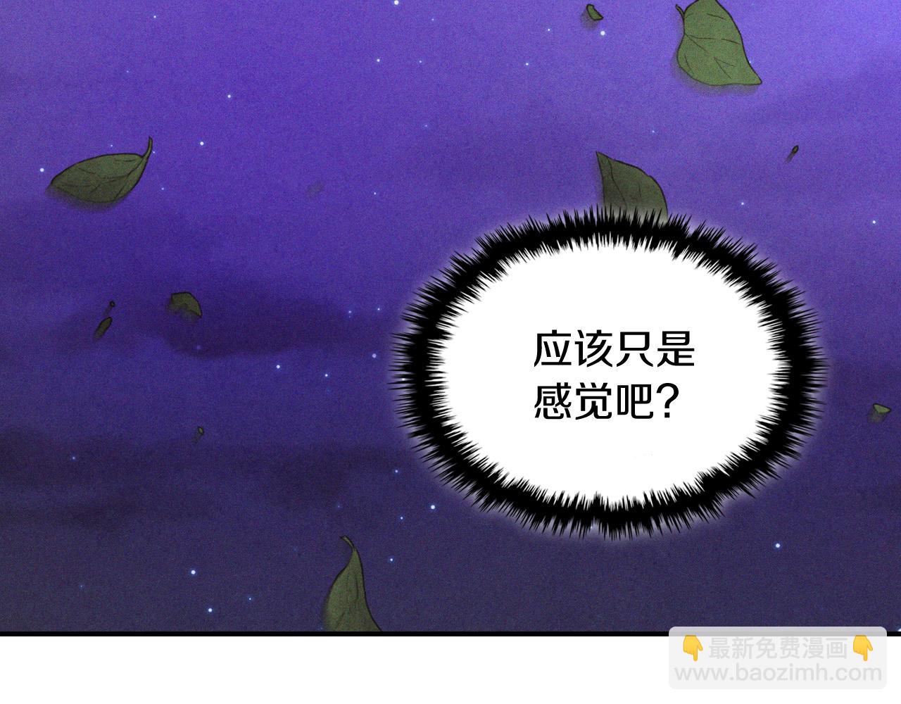 武神迴歸錄 - 第107話 秋聞世家(4/4) - 5