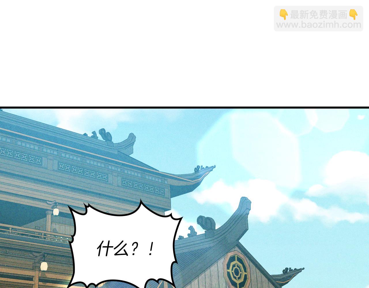 武神迴歸錄 - 第107話 秋聞世家(4/4) - 3