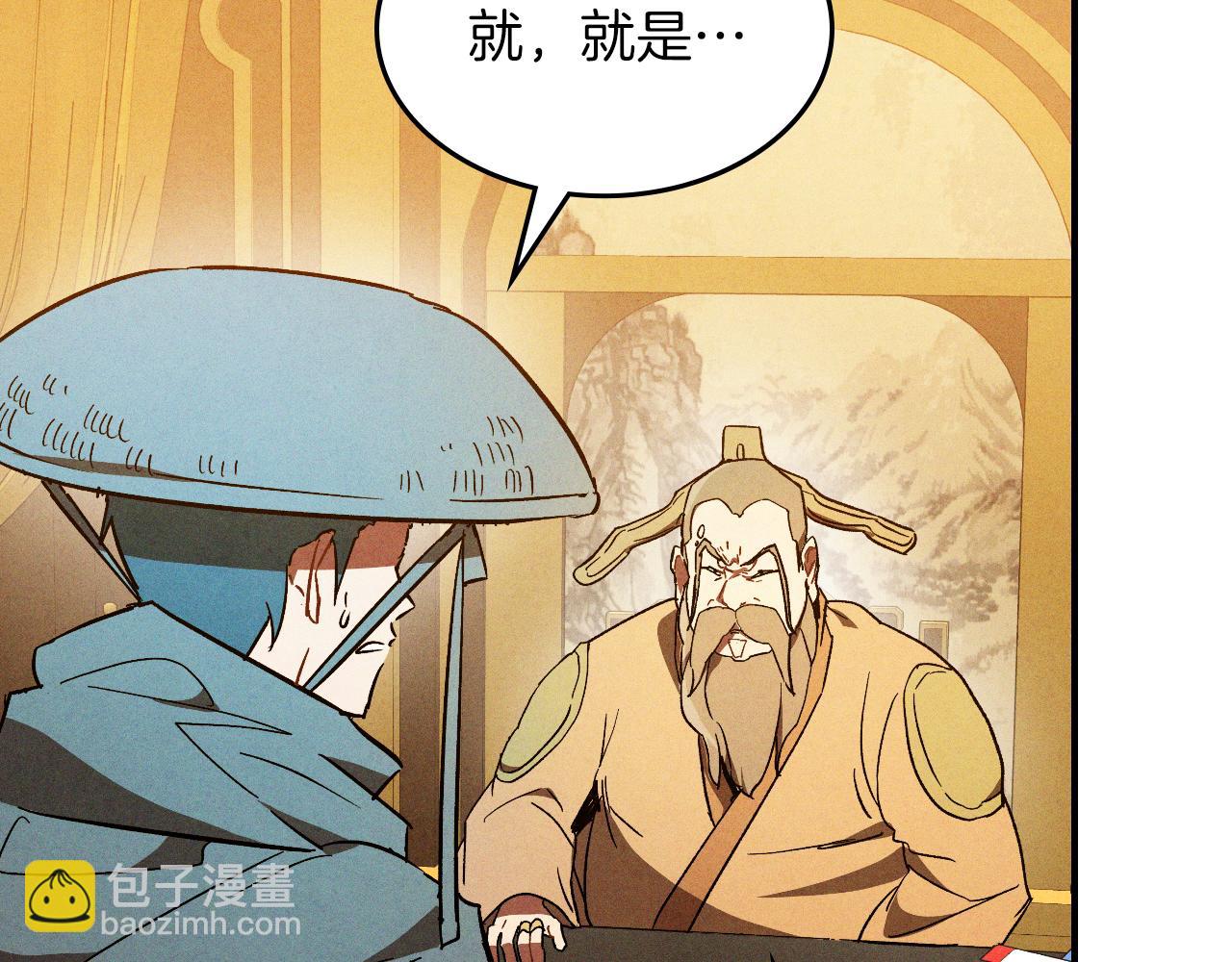 武神迴歸錄 - 第107話 秋聞世家(4/4) - 5