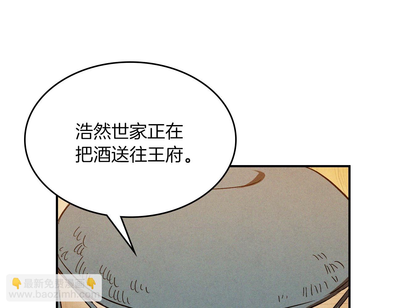 武神迴歸錄 - 第107話 秋聞世家(4/4) - 1