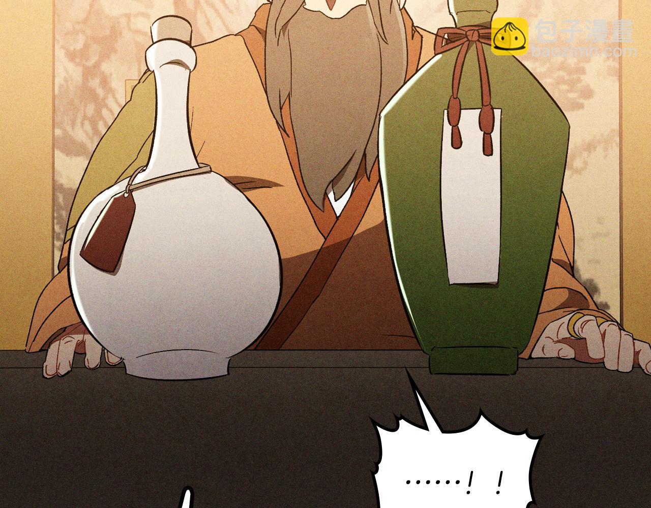 武神迴歸錄 - 第107話 秋聞世家(1/4) - 8