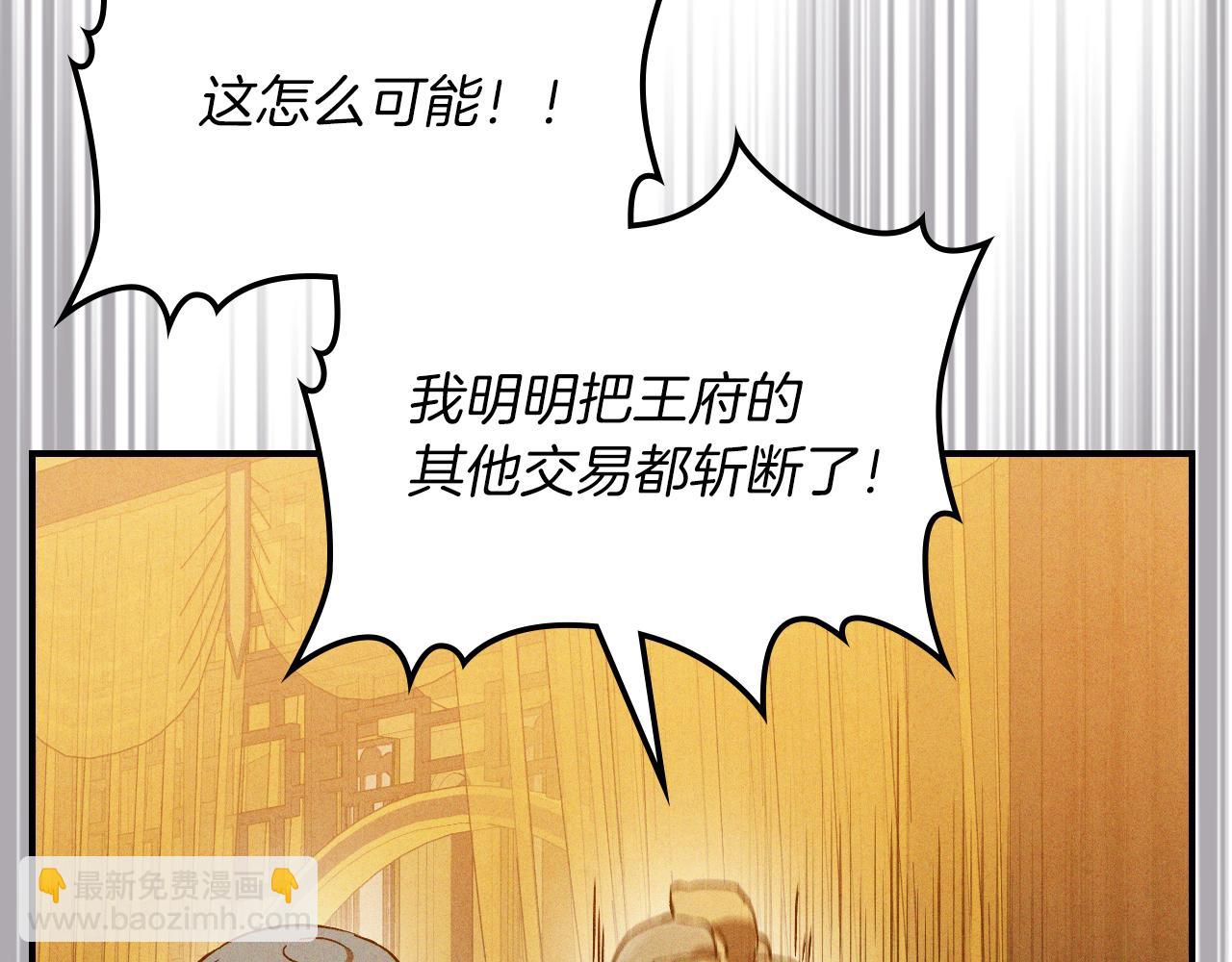 武神迴歸錄 - 第107話 秋聞世家(4/4) - 4