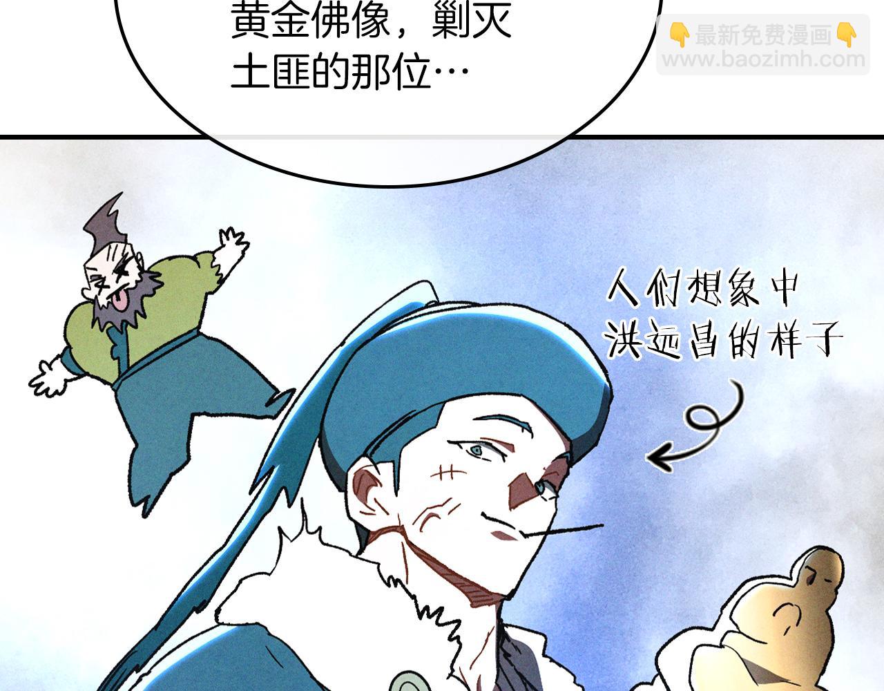 武神迴歸錄 - 第107話 秋聞世家(4/4) - 1