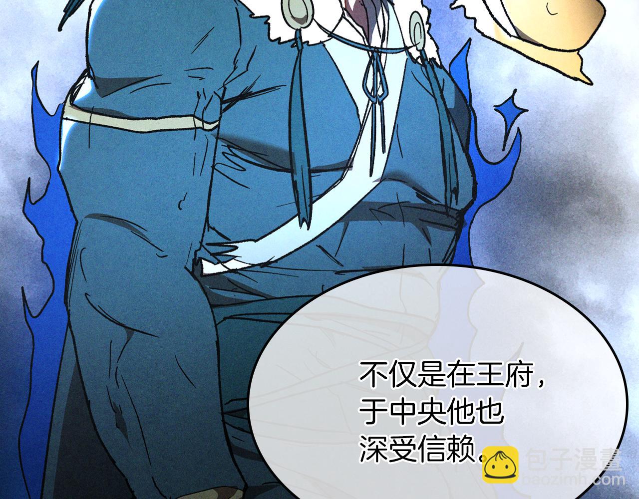 武神迴歸錄 - 第107話 秋聞世家(4/4) - 2