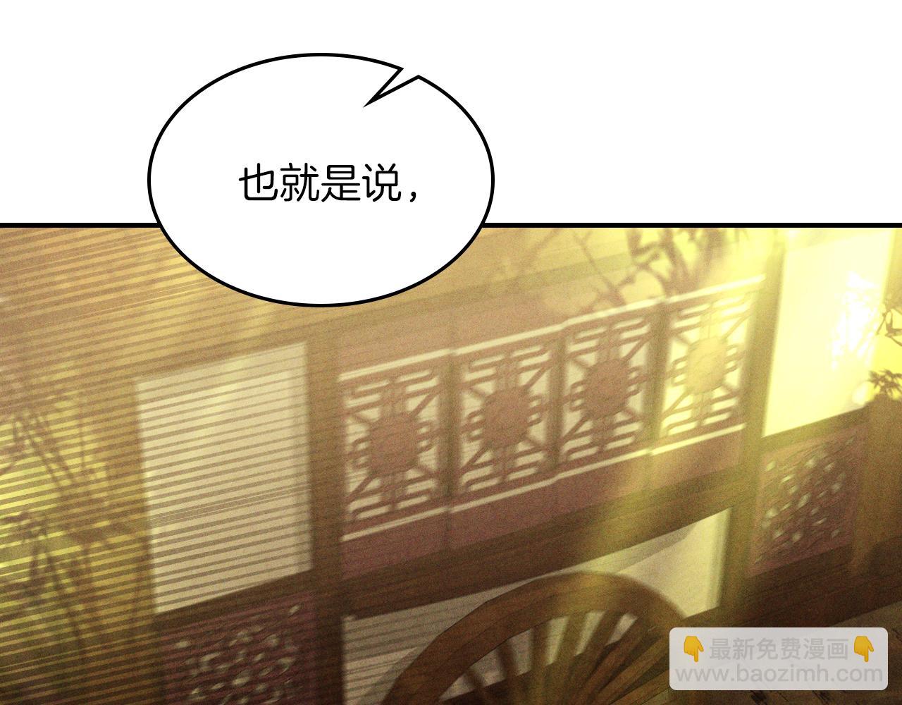 武神迴歸錄 - 第107話 秋聞世家(4/4) - 5