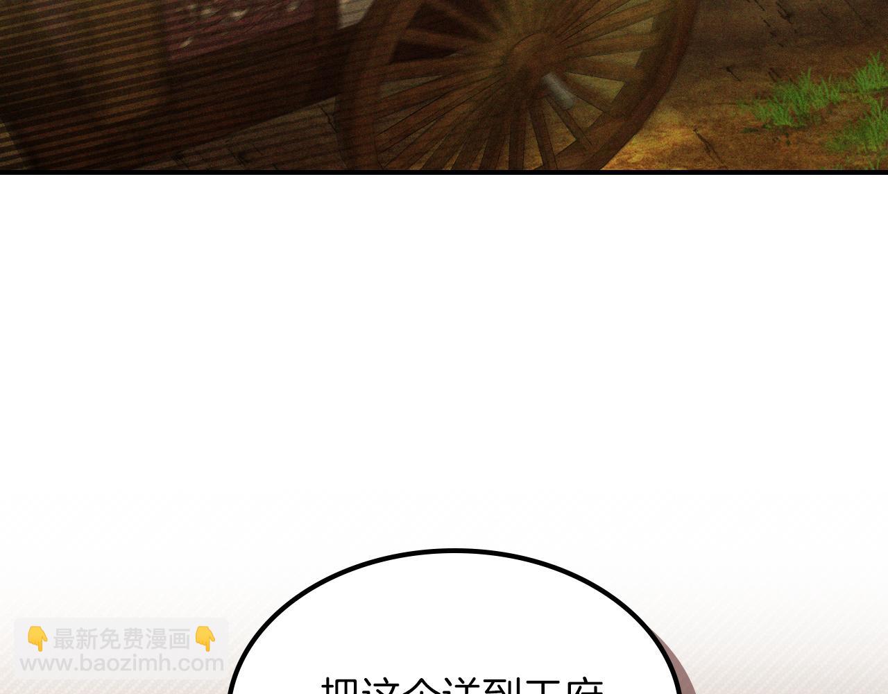 武神迴歸錄 - 第107話 秋聞世家(4/4) - 6