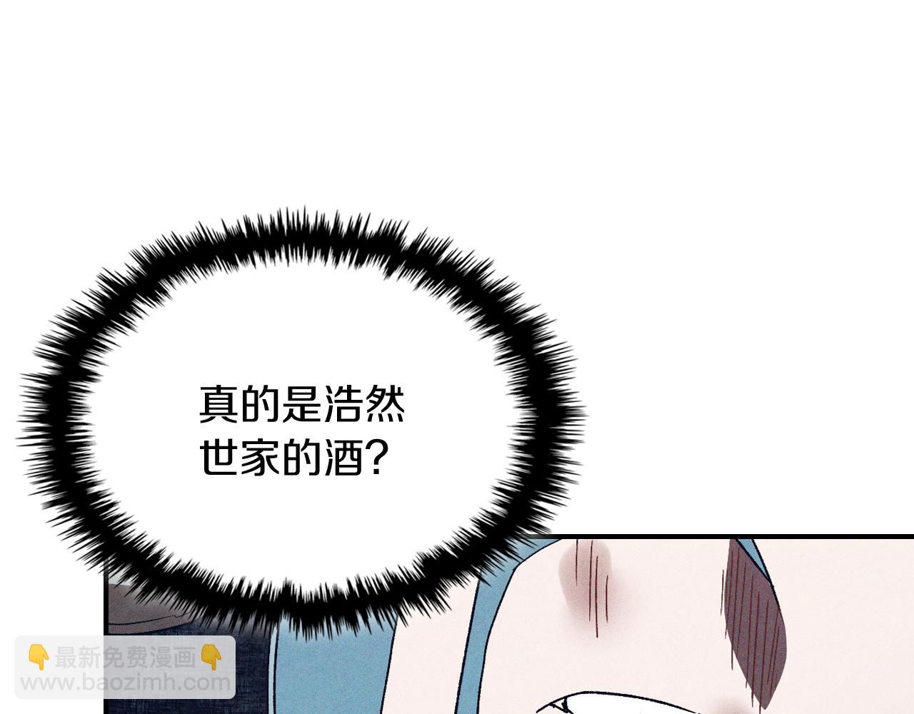 武神迴歸錄 - 第107話 秋聞世家(1/4) - 2