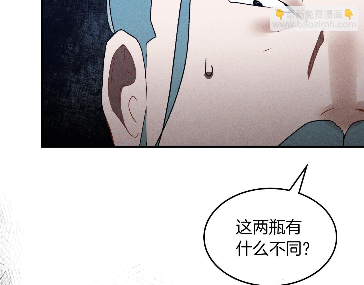 武神迴歸錄 - 第107話 秋聞世家(1/4) - 3