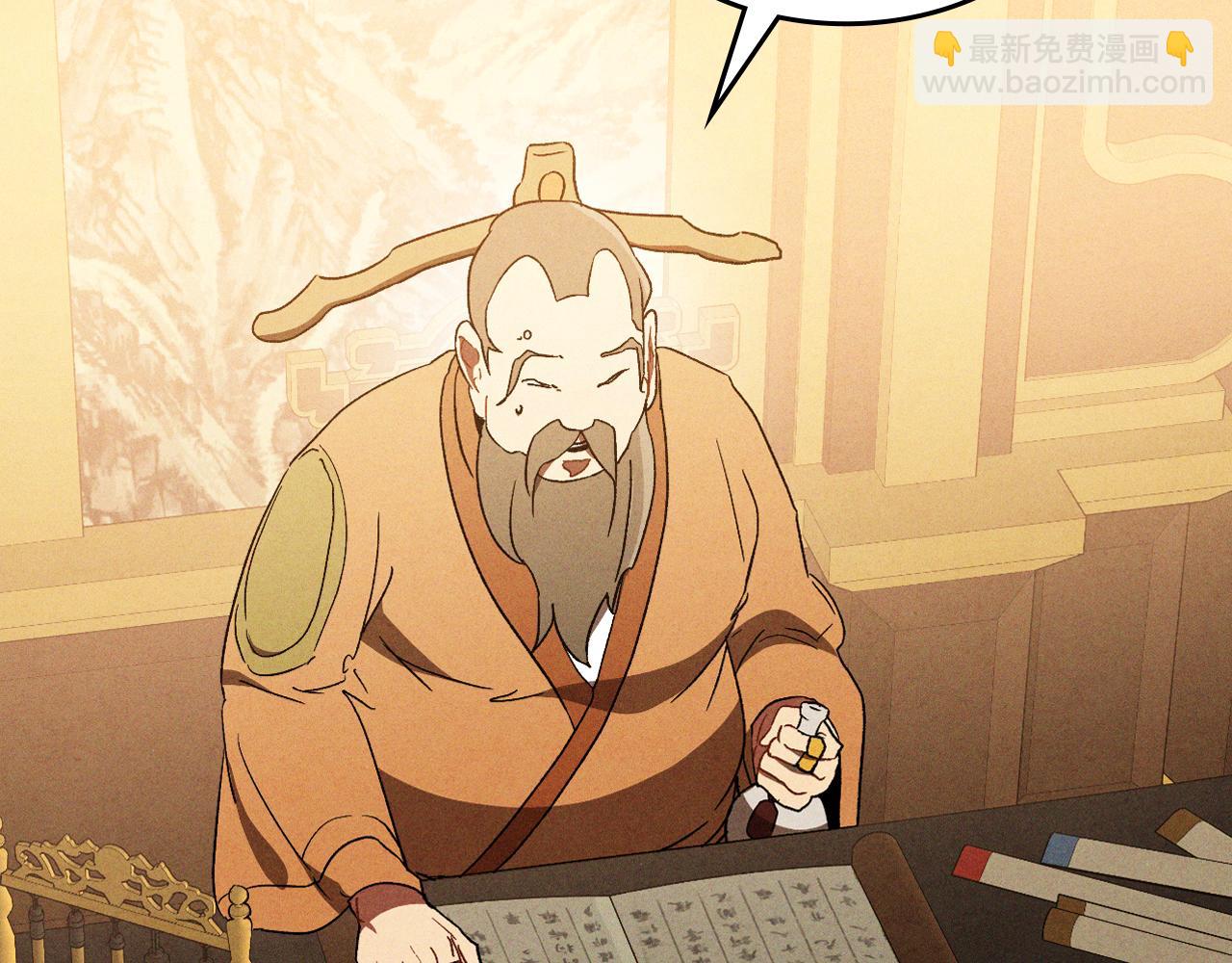 武神迴歸錄 - 第107話 秋聞世家(1/4) - 6