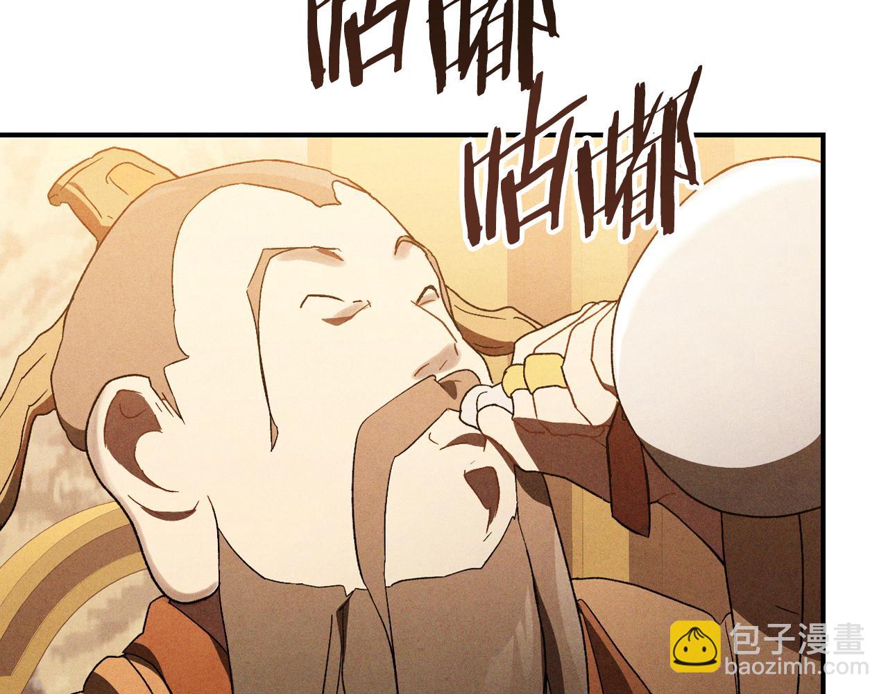 武神迴歸錄 - 第107話 秋聞世家(1/4) - 1