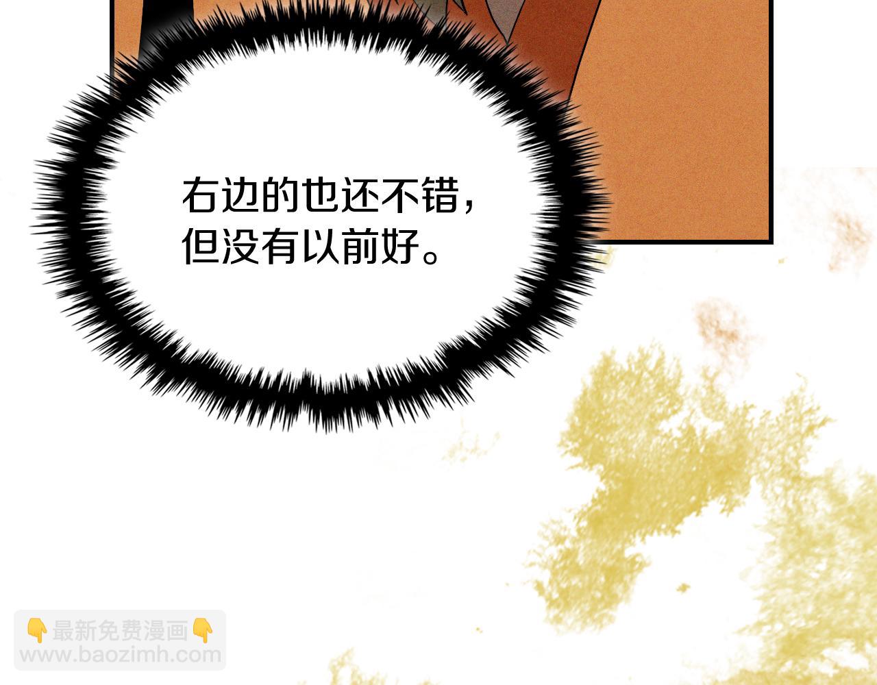 武神迴歸錄 - 第107話 秋聞世家(1/4) - 5