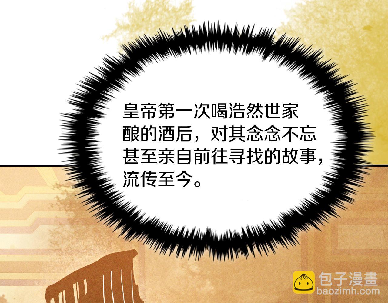 武神迴歸錄 - 第107話 秋聞世家(1/4) - 6