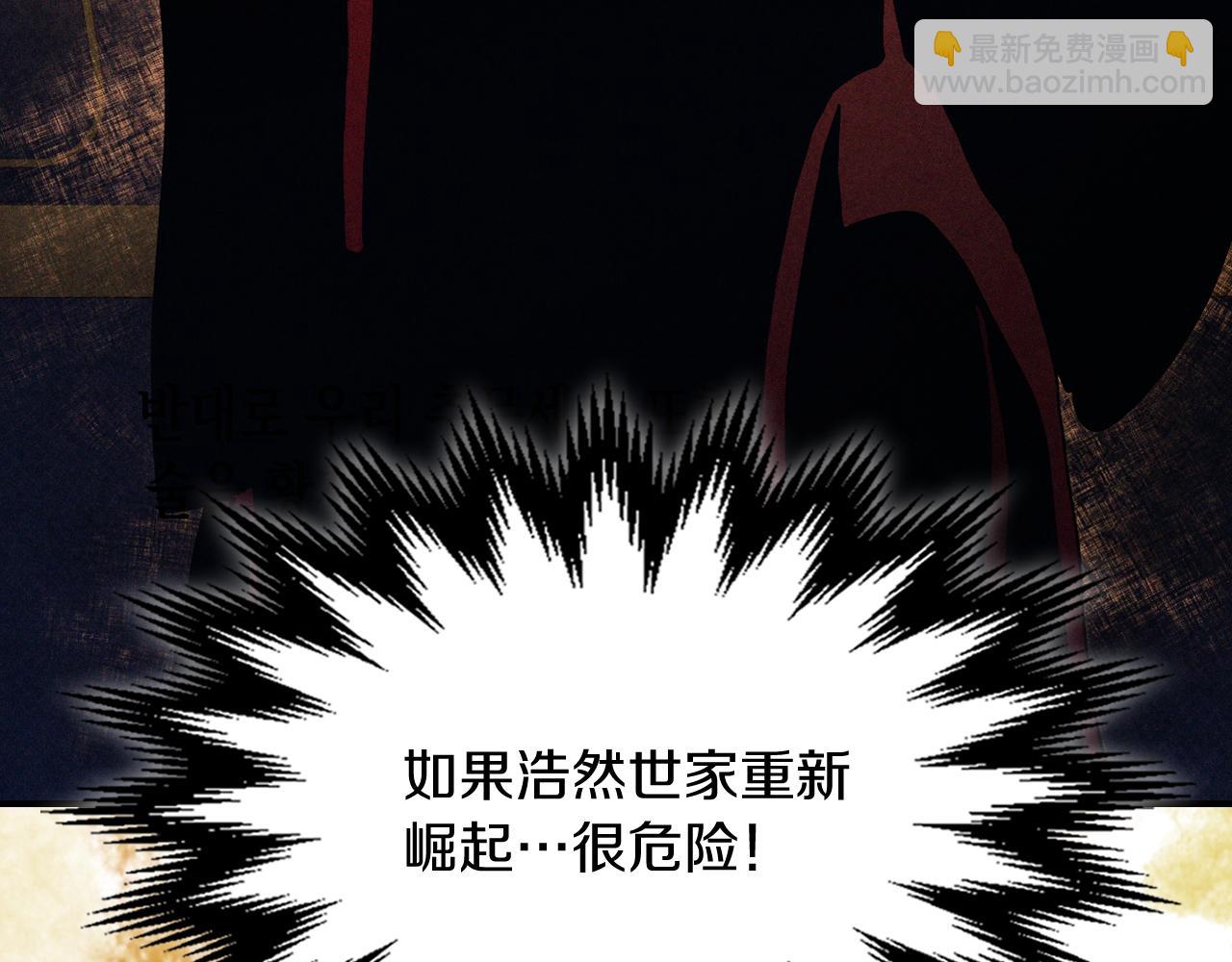 武神迴歸錄 - 第107話 秋聞世家(1/4) - 8