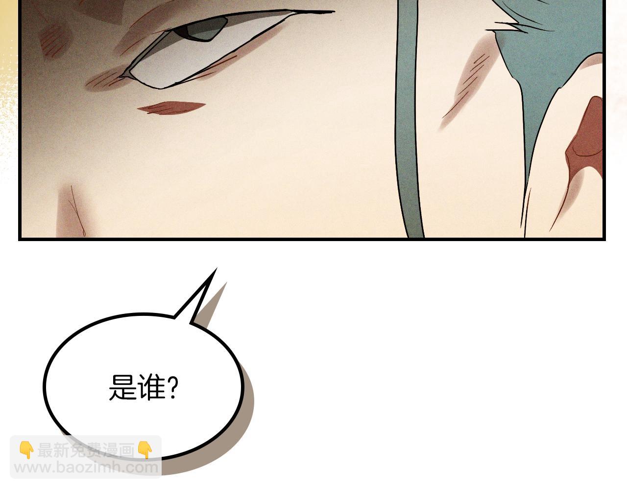 武神迴歸錄 - 第107話 秋聞世家(1/4) - 2