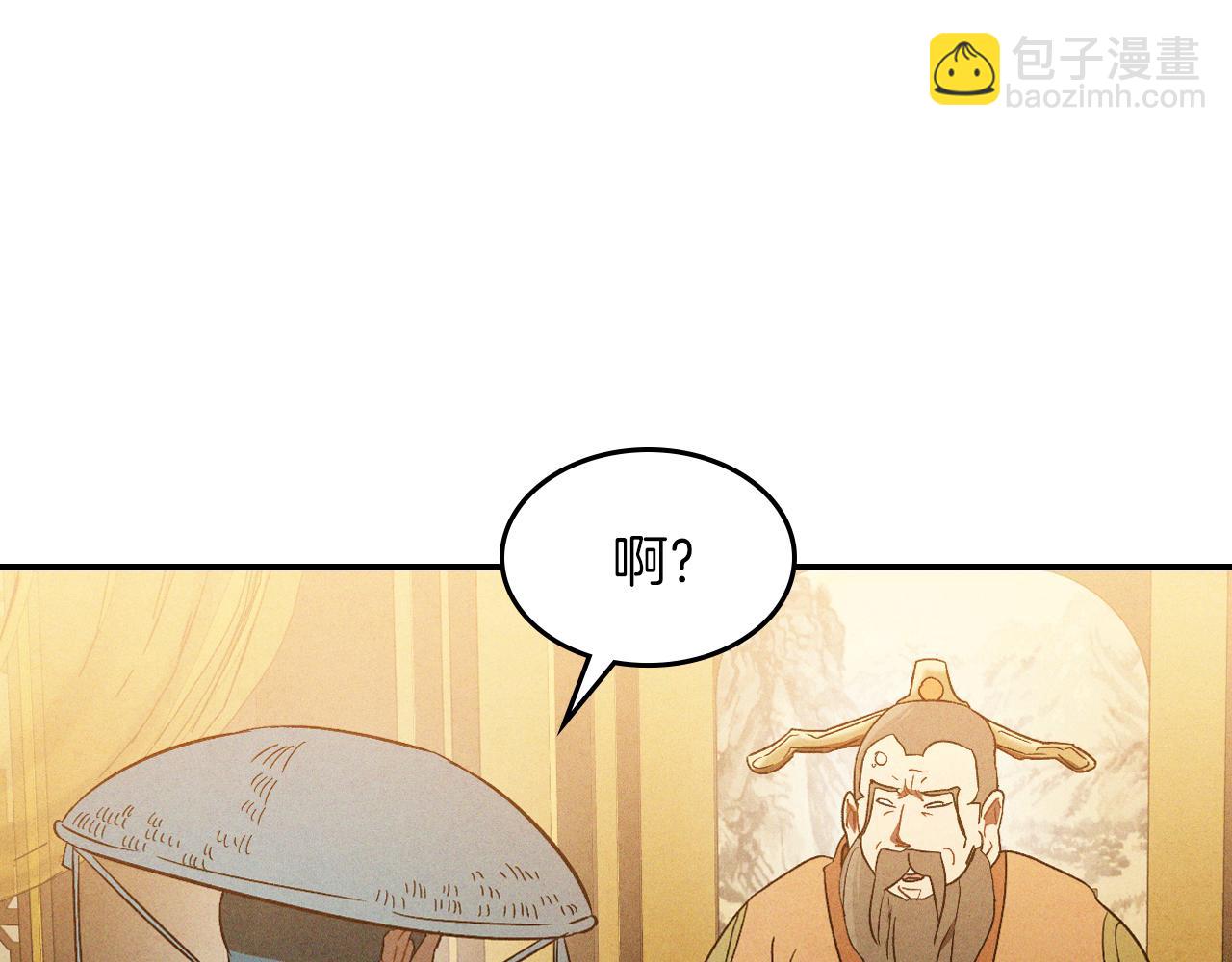 武神迴歸錄 - 第107話 秋聞世家(1/4) - 3