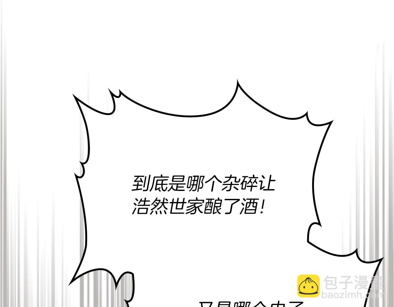 武神迴歸錄 - 第107話 秋聞世家(1/4) - 5