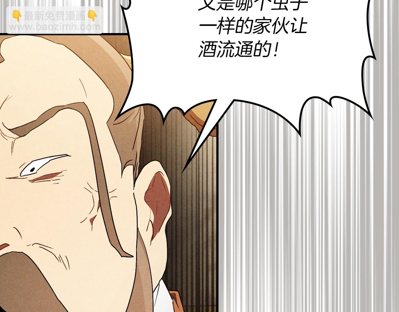 武神迴歸錄 - 第107話 秋聞世家(1/4) - 6