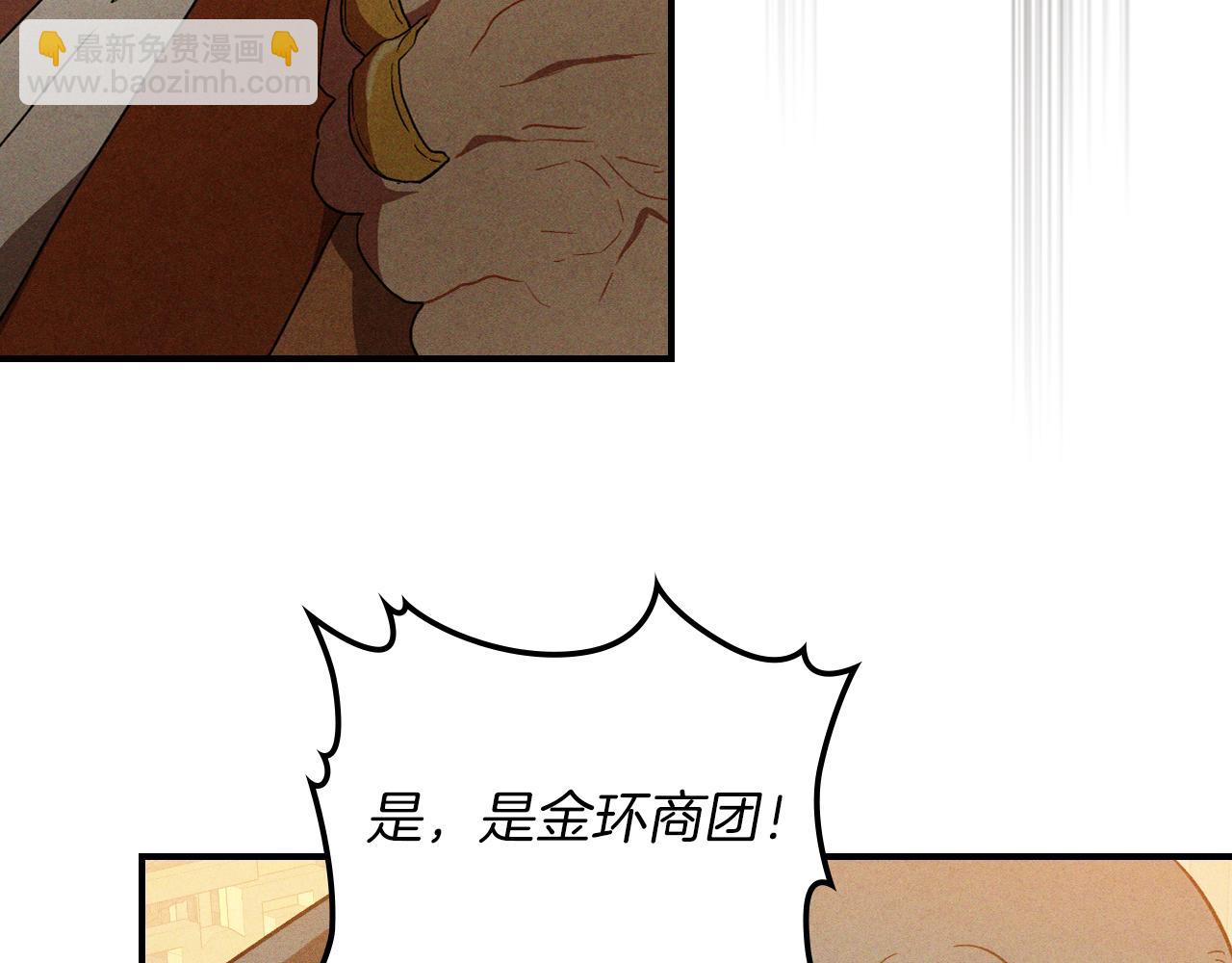 武神迴歸錄 - 第107話 秋聞世家(1/4) - 8