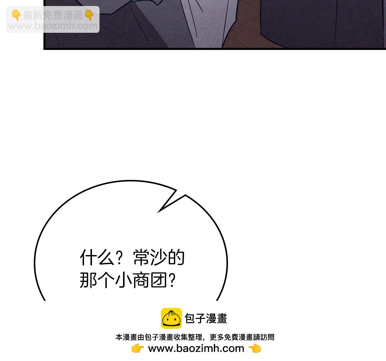 武神迴歸錄 - 第107話 秋聞世家(1/4) - 2