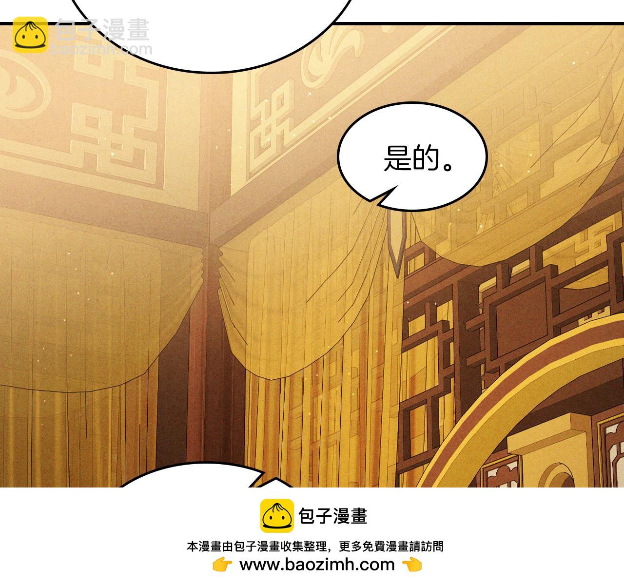 武神迴歸錄 - 第107話 秋聞世家(2/4) - 5