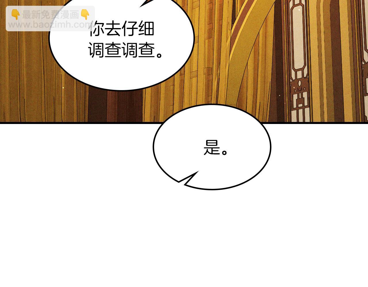 武神迴歸錄 - 第107話 秋聞世家(2/4) - 6