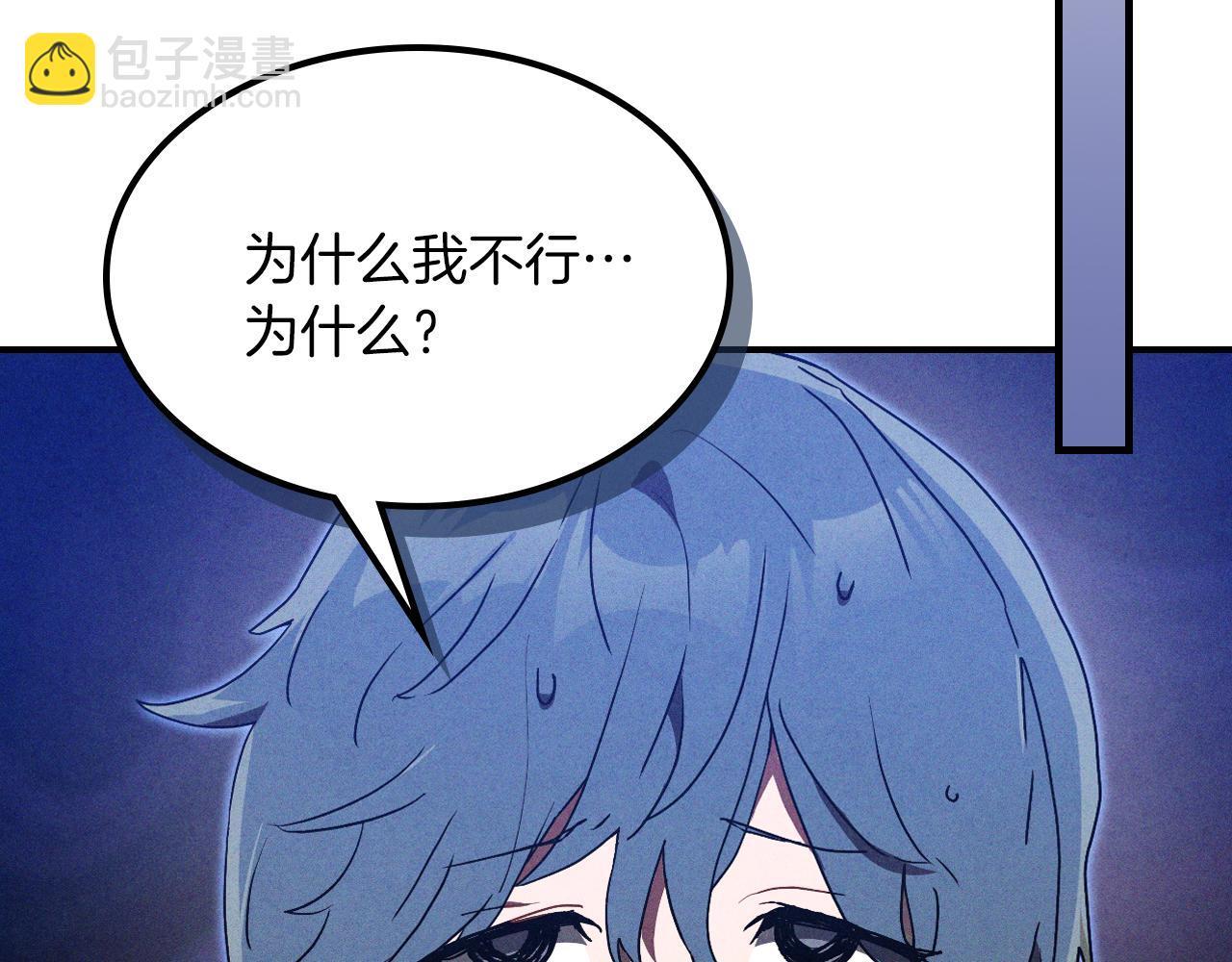 武神迴歸錄 - 第107話 秋聞世家(2/4) - 1