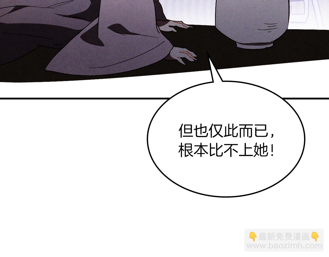 武神迴歸錄 - 第107話 秋聞世家(2/4) - 5