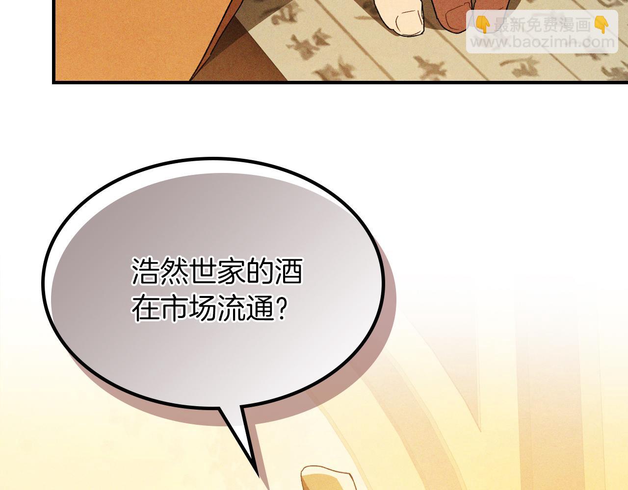 武神迴歸錄 - 第107話 秋聞世家(1/4) - 6