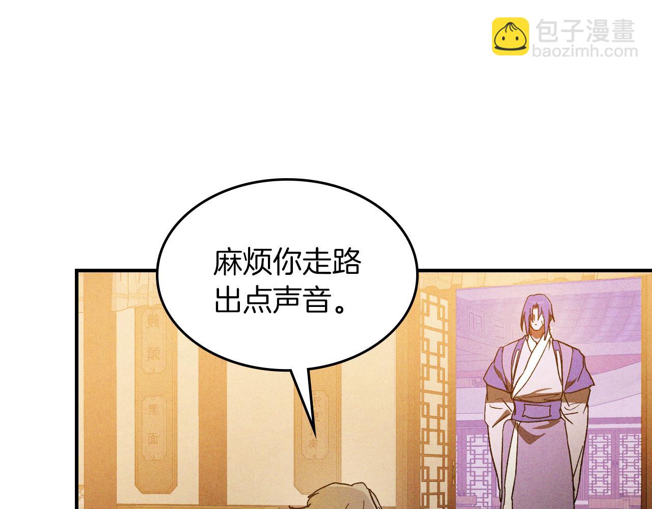 武神迴歸錄 - 第107話 秋聞世家(2/4) - 3