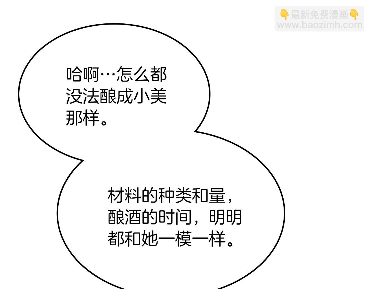 武神迴歸錄 - 第107話 秋聞世家(2/4) - 5