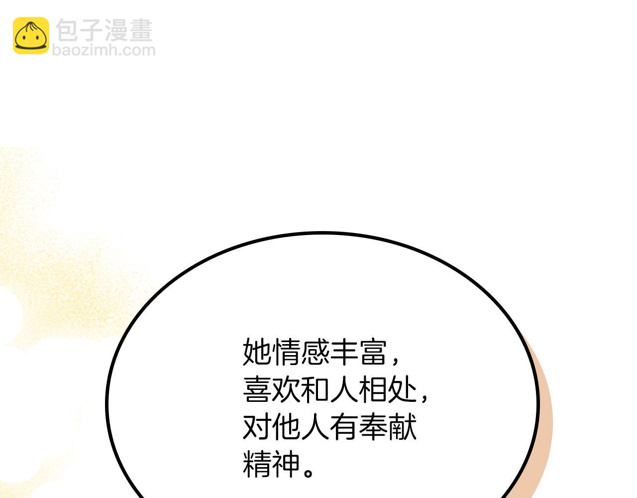 武神迴歸錄 - 第107話 秋聞世家(2/4) - 2