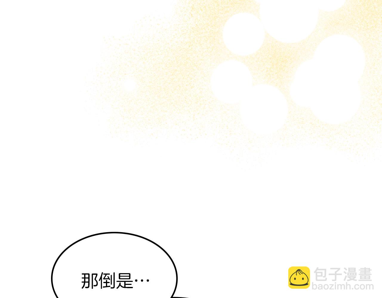 武神迴歸錄 - 第107話 秋聞世家(2/4) - 6