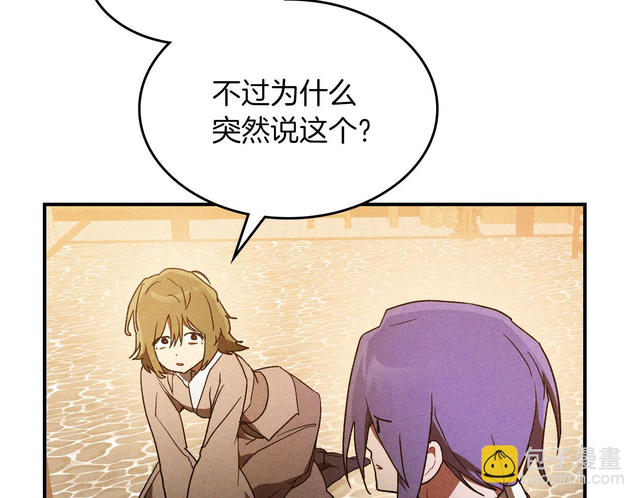 武神迴歸錄 - 第107話 秋聞世家(2/4) - 7