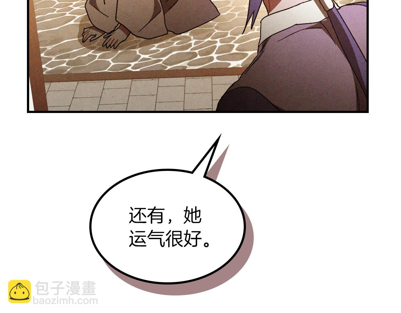 武神迴歸錄 - 第107話 秋聞世家(2/4) - 8