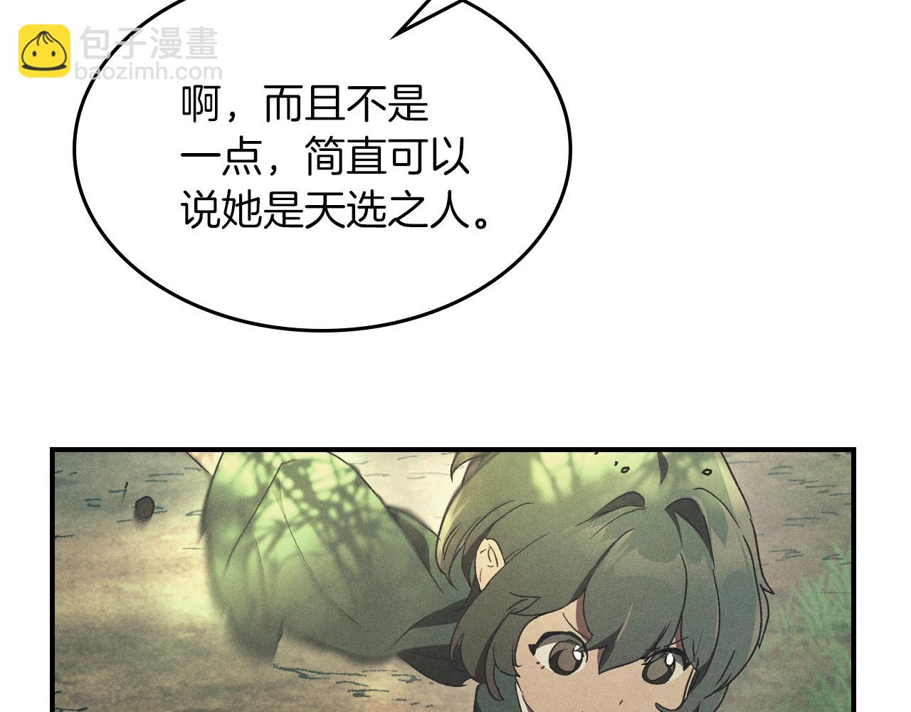 武神迴歸錄 - 第107話 秋聞世家(2/4) - 3