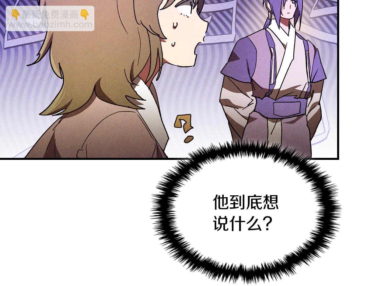 武神迴歸錄 - 第107話 秋聞世家(2/4) - 6