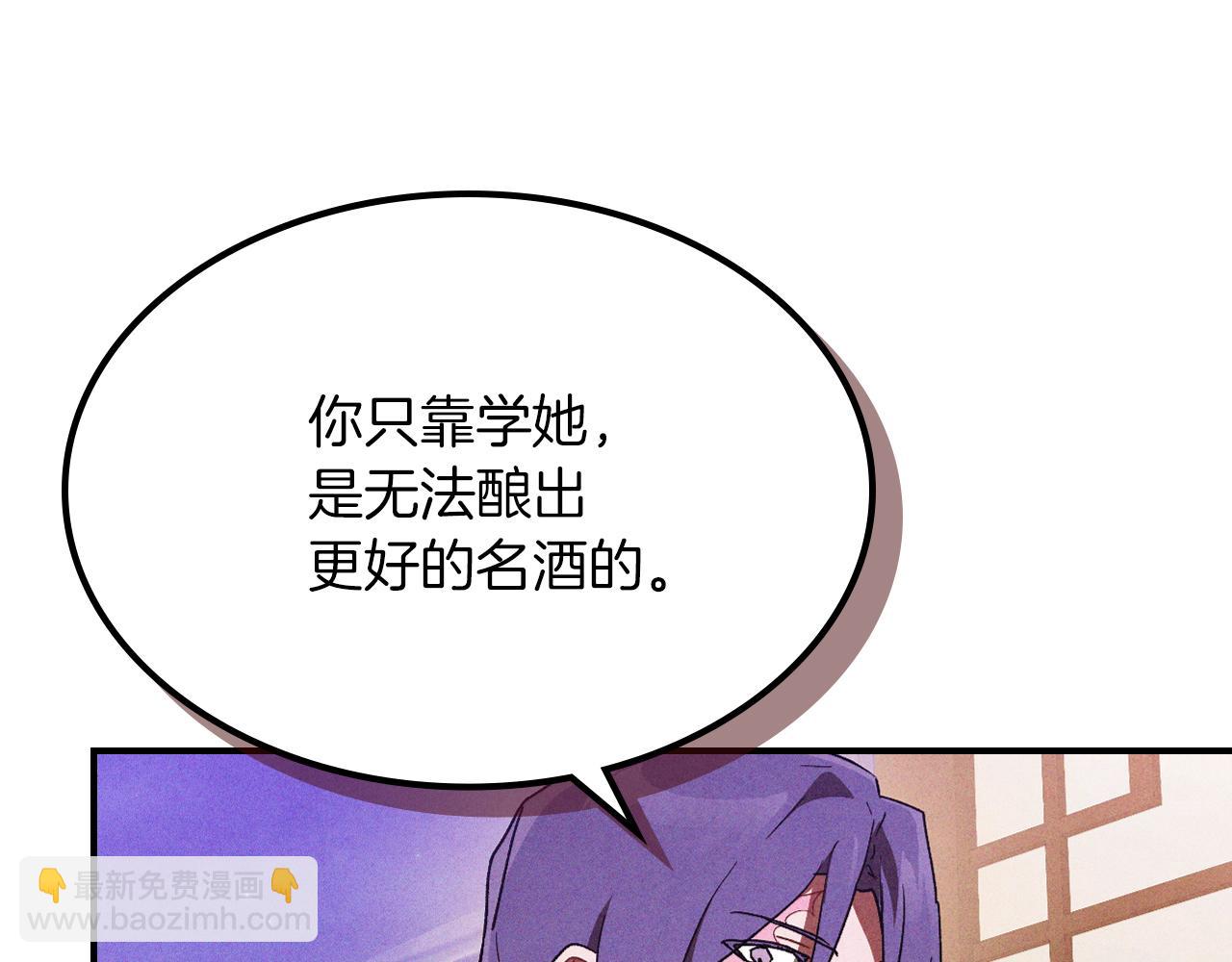 武神迴歸錄 - 第107話 秋聞世家(2/4) - 7