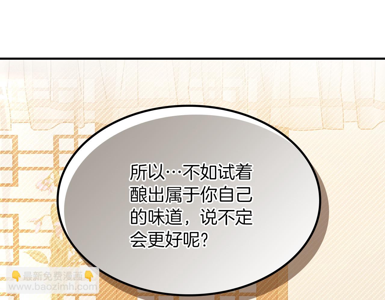 武神迴歸錄 - 第107話 秋聞世家(2/4) - 1