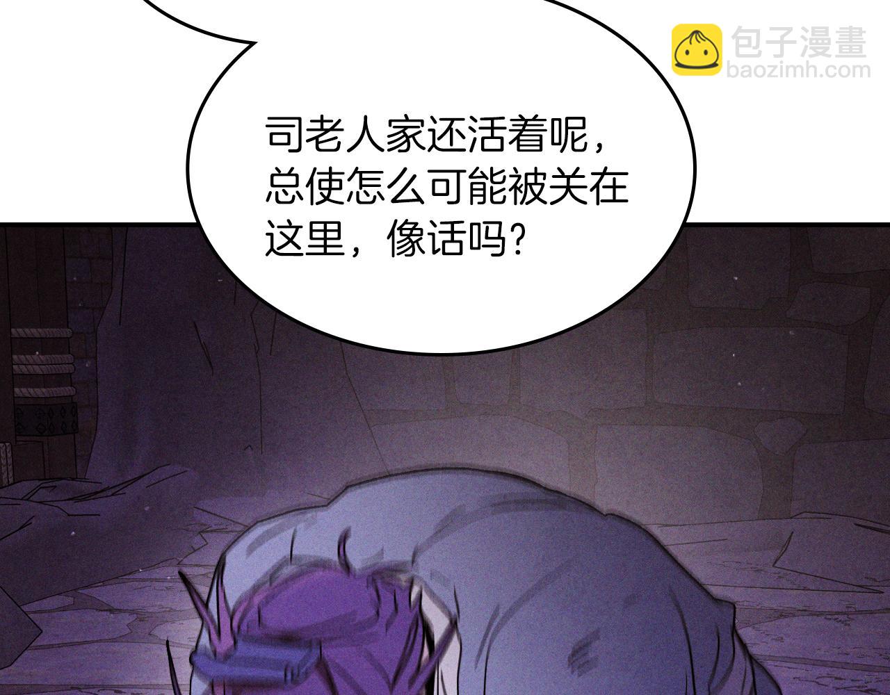 武神迴歸錄 - 第109話 逃脫(1/4) - 2
