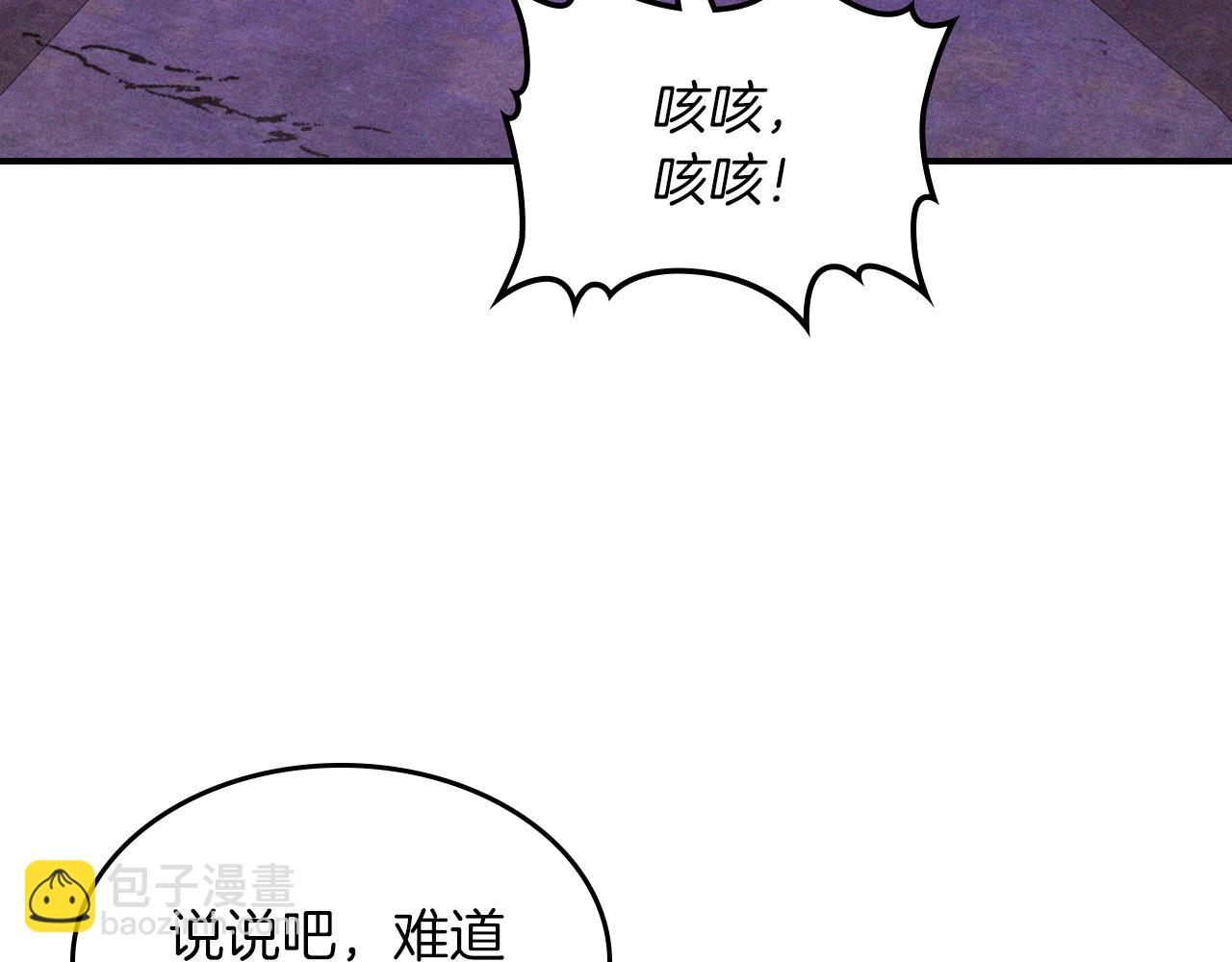 武神迴歸錄 - 第109話 逃脫(1/4) - 4