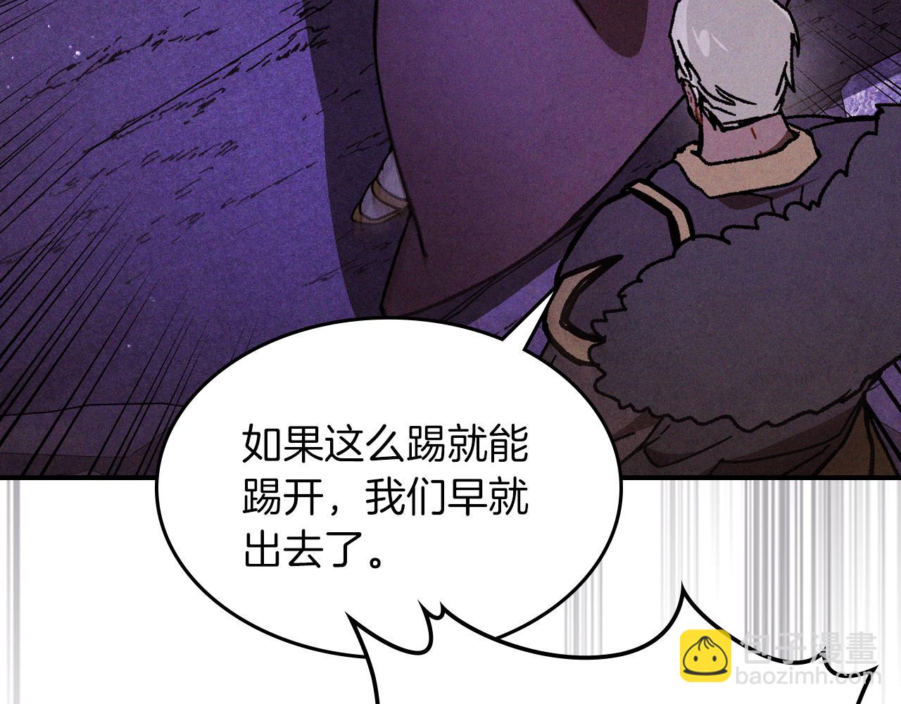 武神迴歸錄 - 第109話 逃脫(1/4) - 4