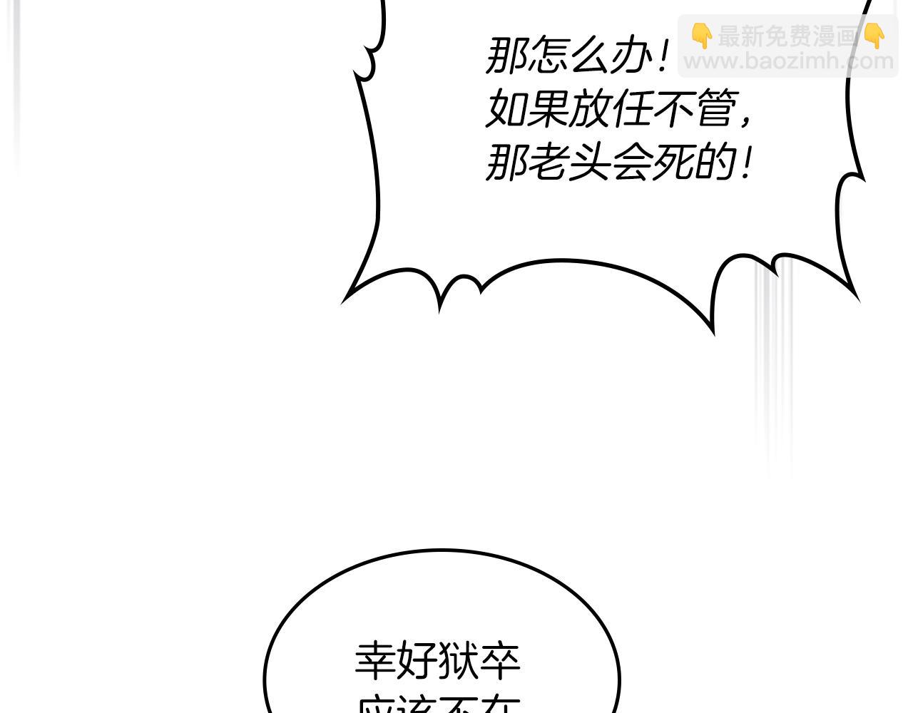 武神迴歸錄 - 第109話 逃脫(1/4) - 5