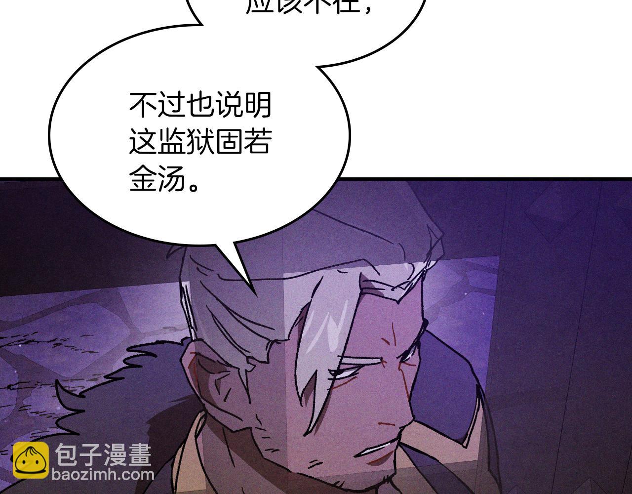 武神迴歸錄 - 第109話 逃脫(1/4) - 6