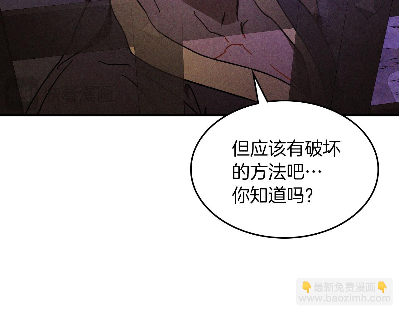 武神迴歸錄 - 第109話 逃脫(1/4) - 7
