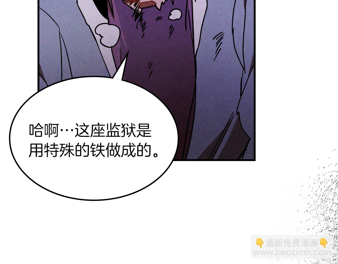 武神迴歸錄 - 第109話 逃脫(1/4) - 1