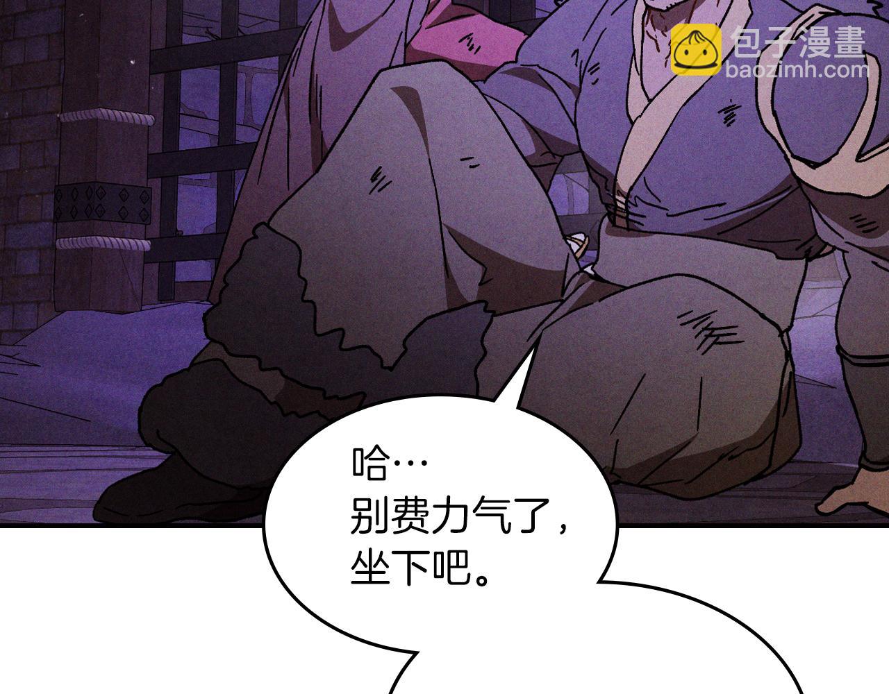 武神迴歸錄 - 第109話 逃脫(1/4) - 7