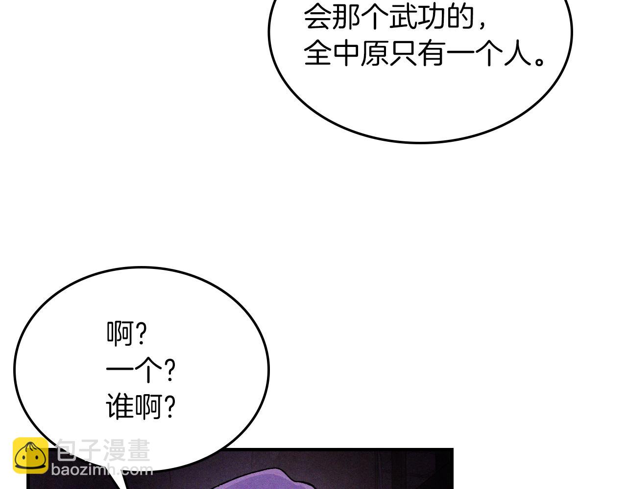 武神迴歸錄 - 第109話 逃脫(1/4) - 8