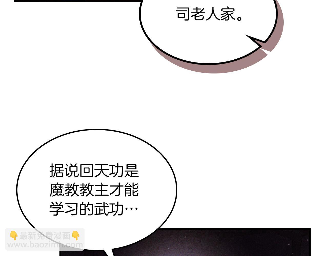 武神迴歸錄 - 第109話 逃脫(1/4) - 2